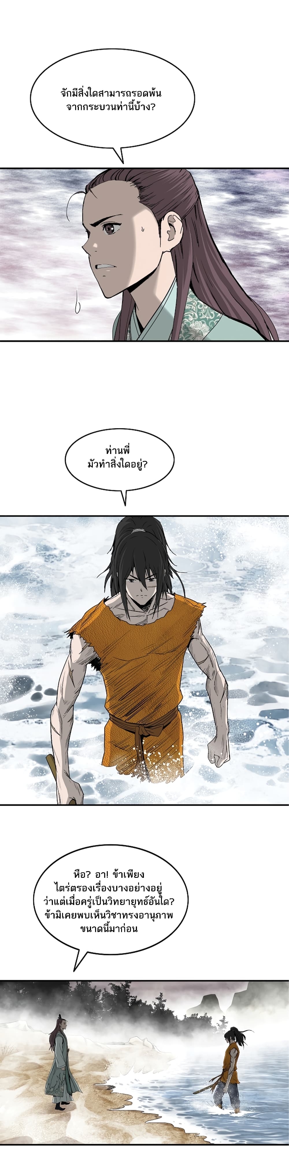 Bowblade Spirit page 5