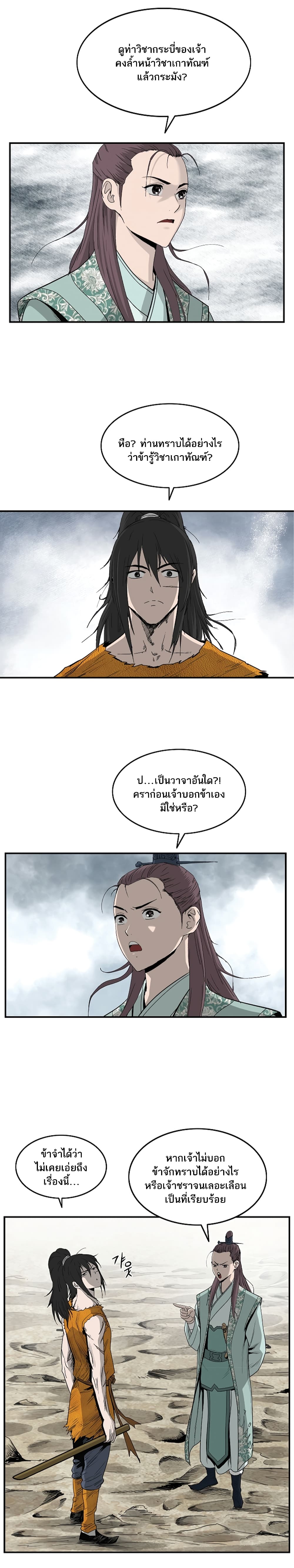 Bowblade Spirit page 6