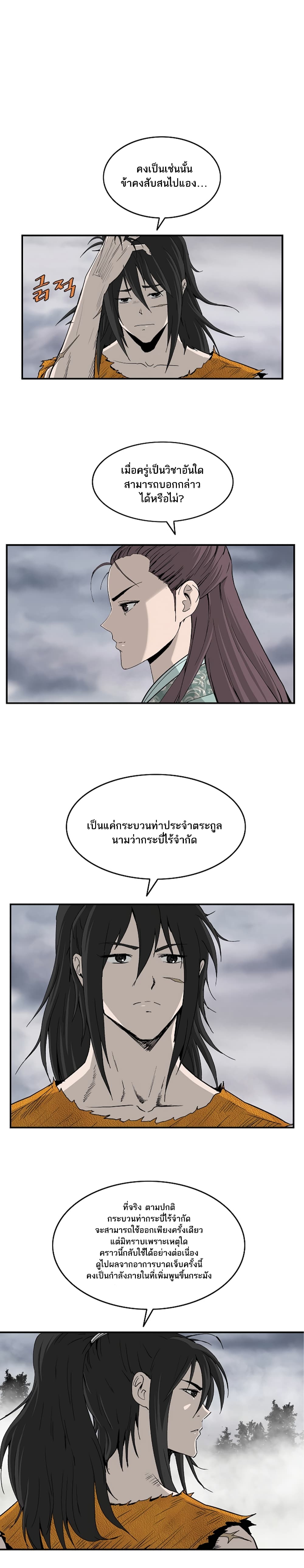 Bowblade Spirit page 7