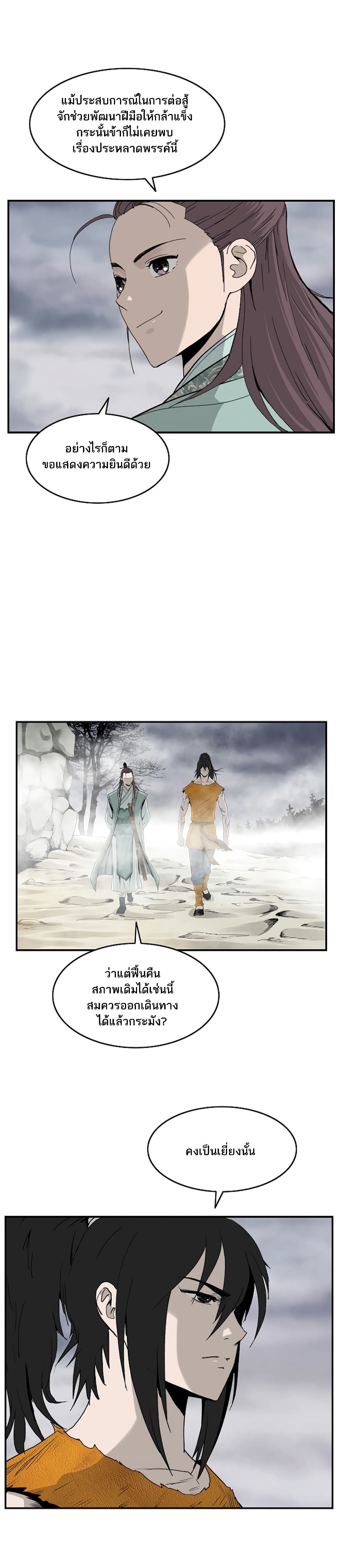 Bowblade Spirit page 8