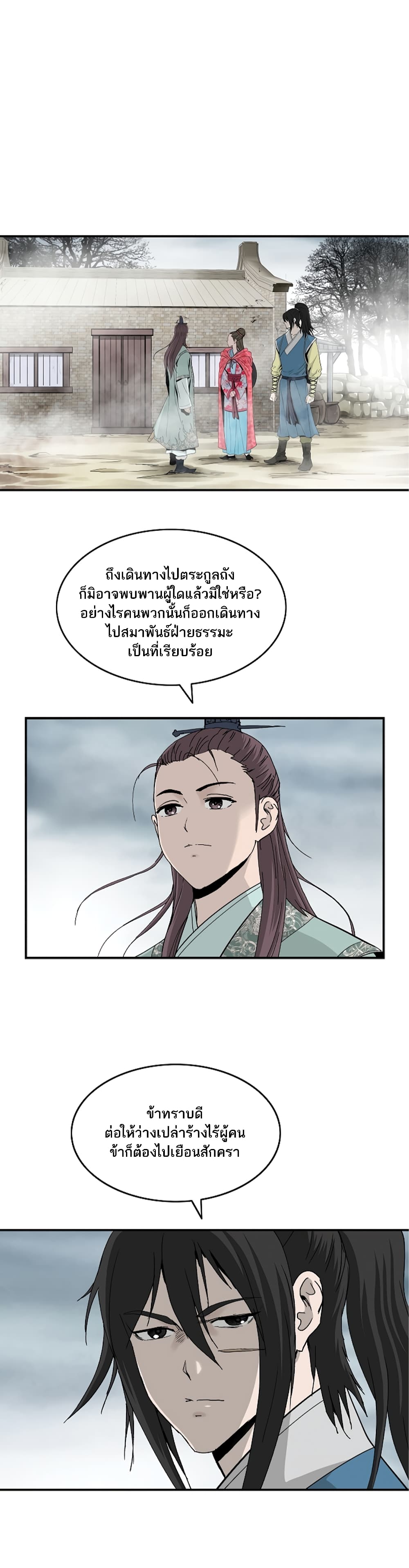 Bowblade Spirit page 9
