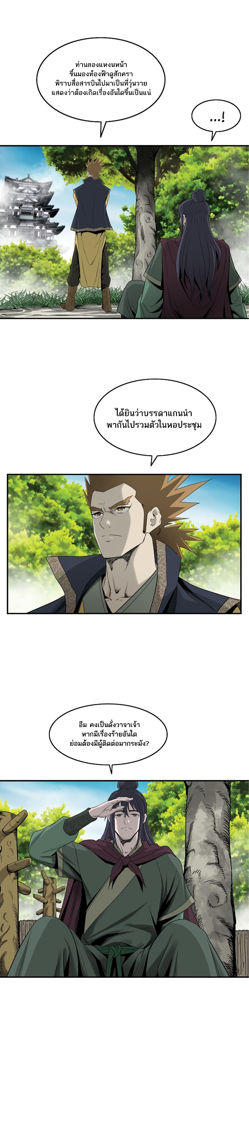 Bowblade Spirit page 3