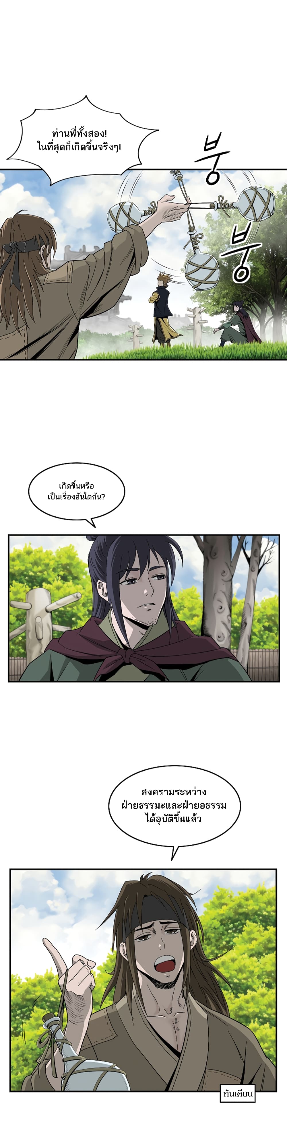 Bowblade Spirit page 4