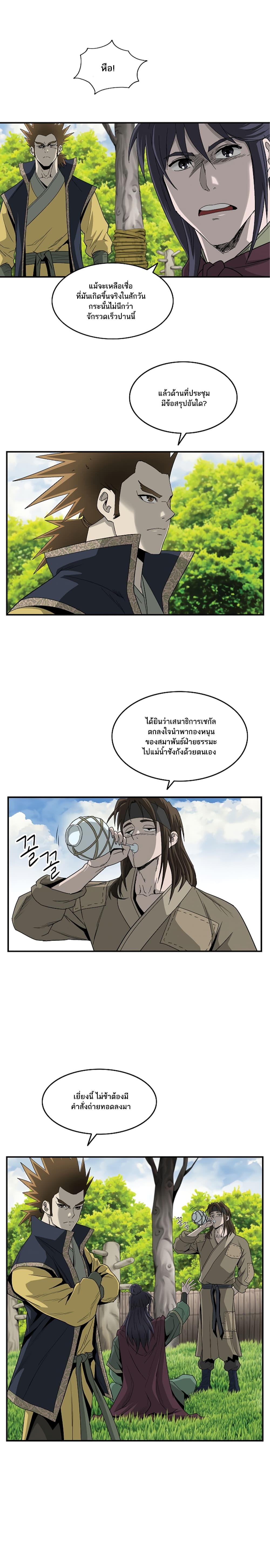Bowblade Spirit page 5