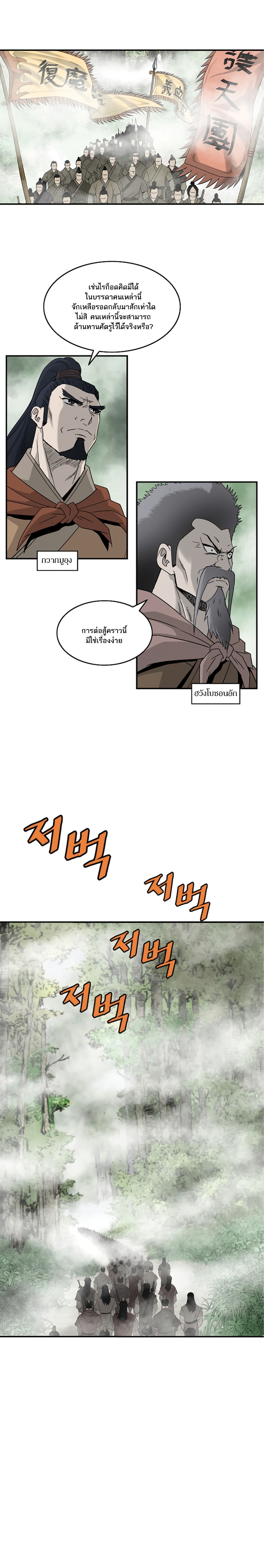 Bowblade Spirit page 7
