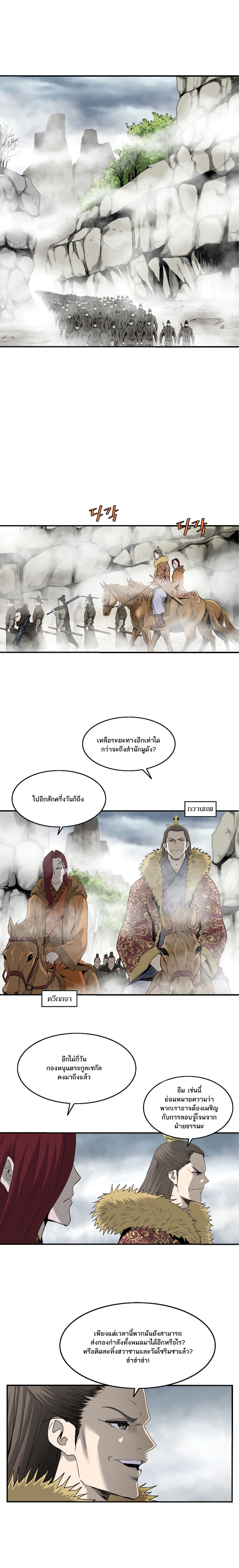 Bowblade Spirit page 8