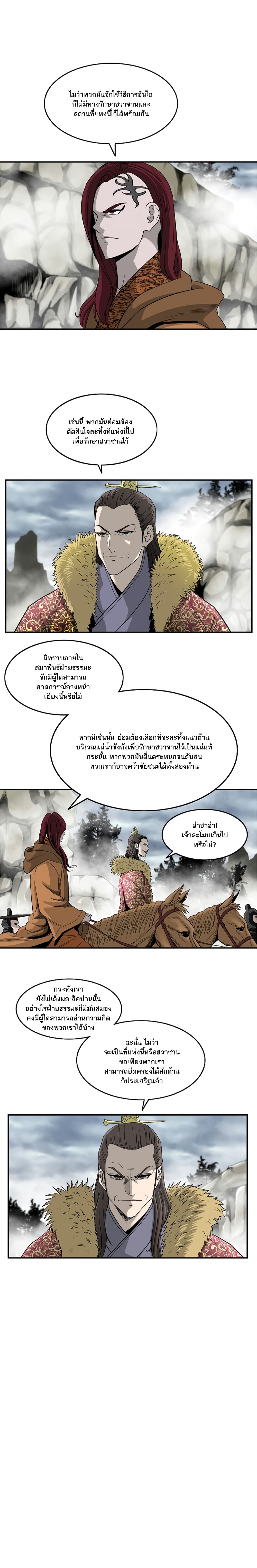 Bowblade Spirit page 9