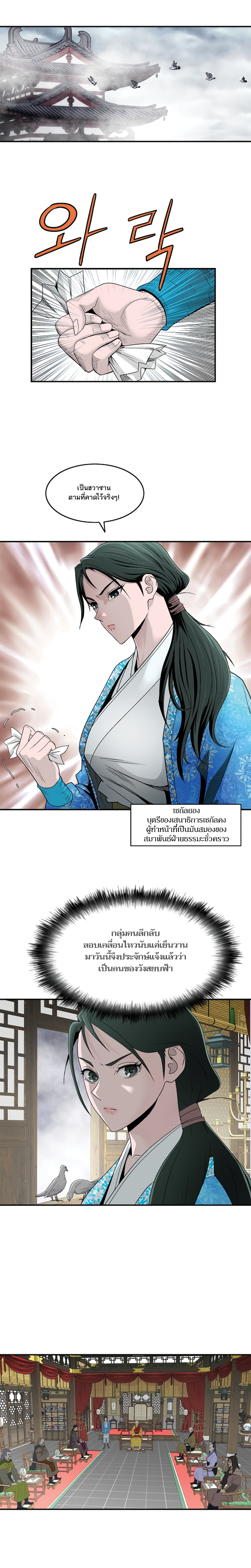 Bowblade Spirit page 10