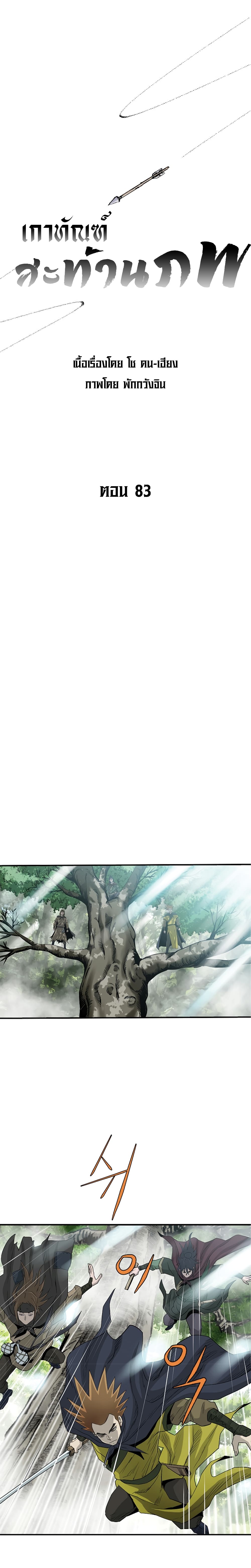 Bowblade Spirit page 2