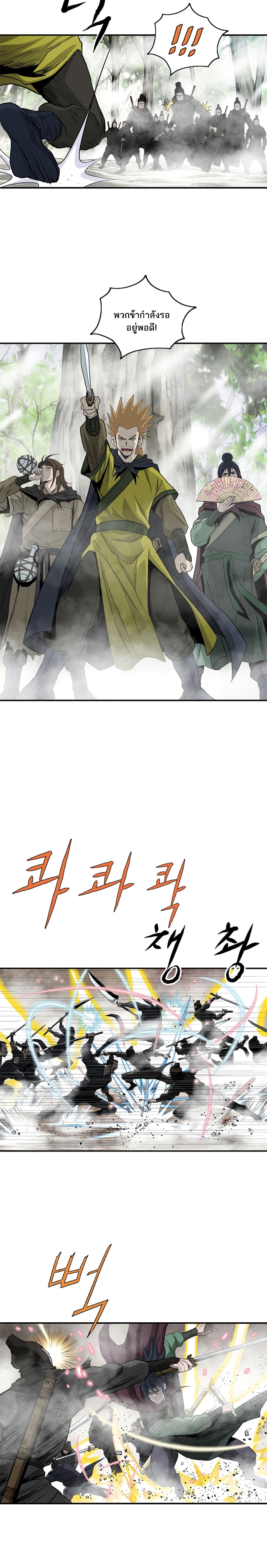 Bowblade Spirit page 3