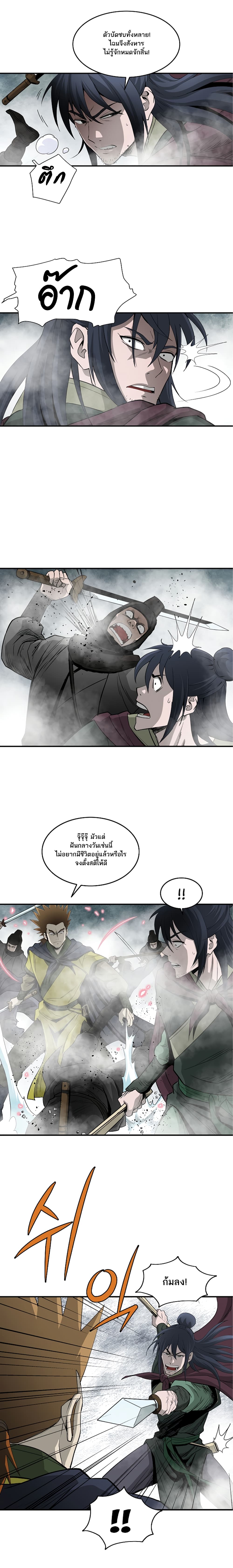 Bowblade Spirit page 4