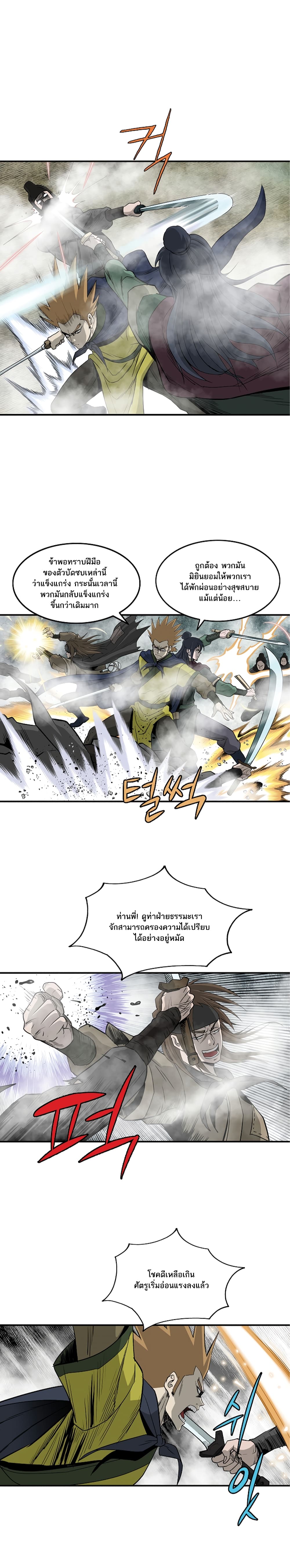 Bowblade Spirit page 5