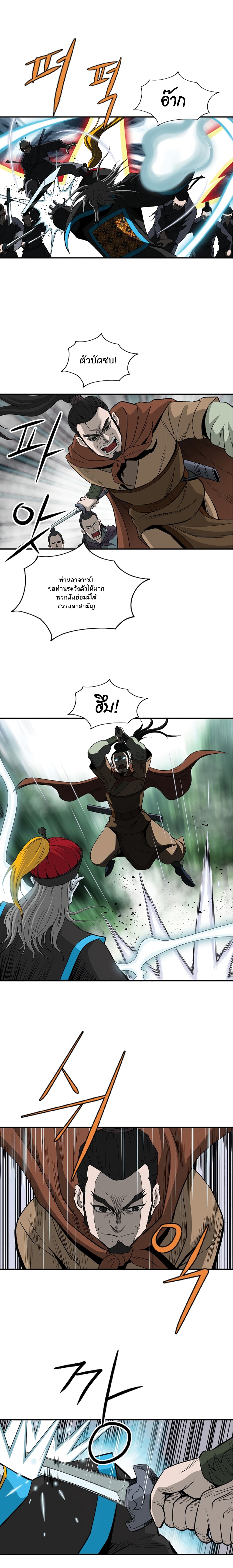 Bowblade Spirit page 7
