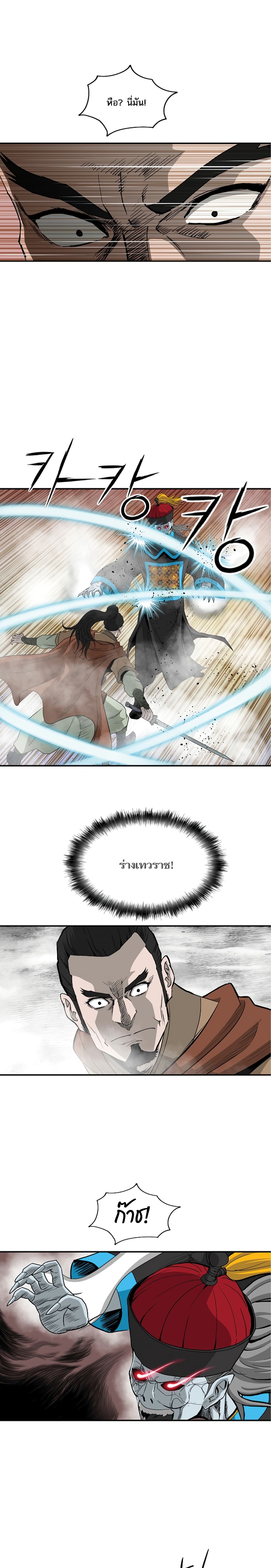 Bowblade Spirit page 8