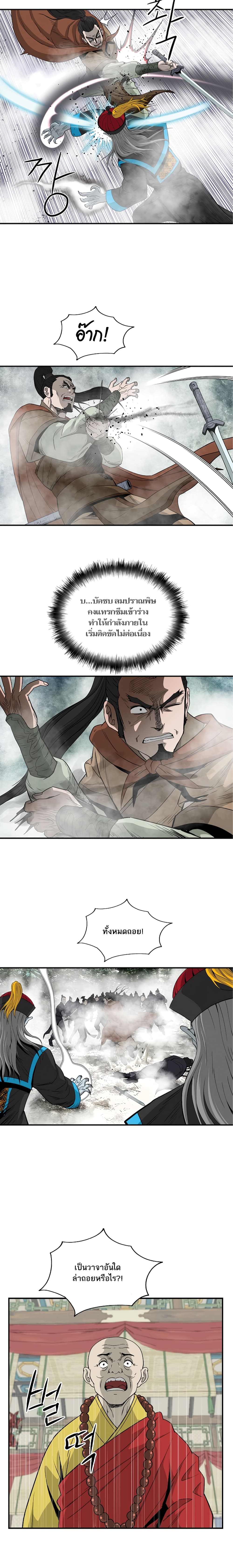 Bowblade Spirit page 9