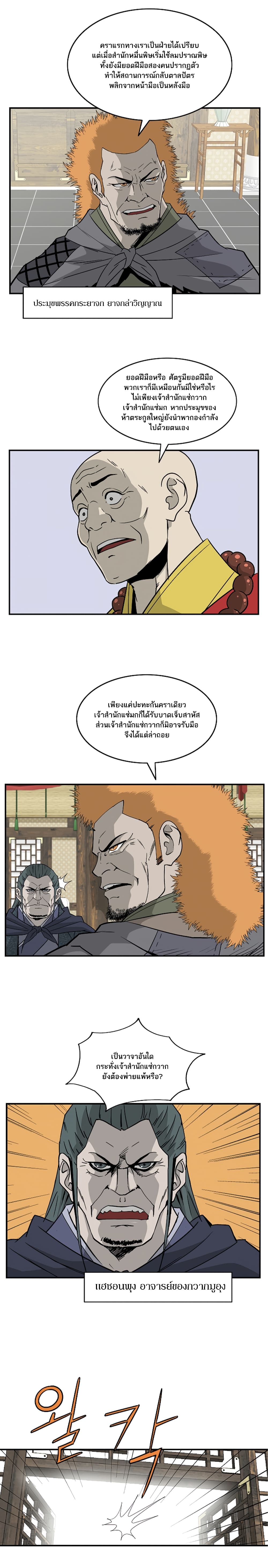 Bowblade Spirit page 10