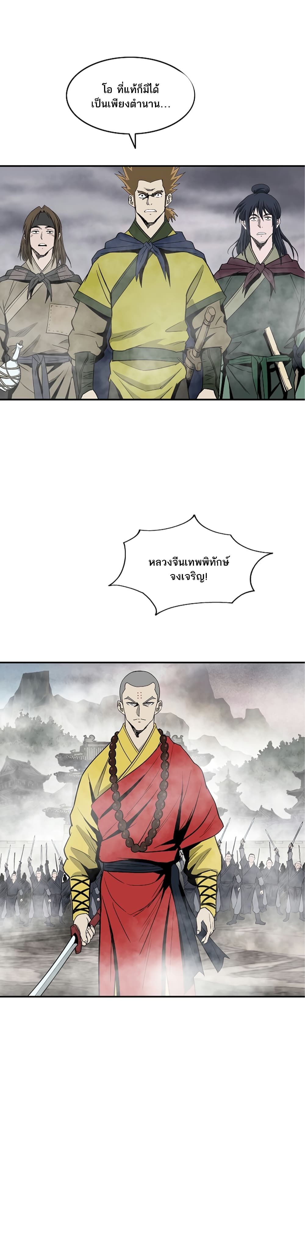 Bowblade Spirit page 3