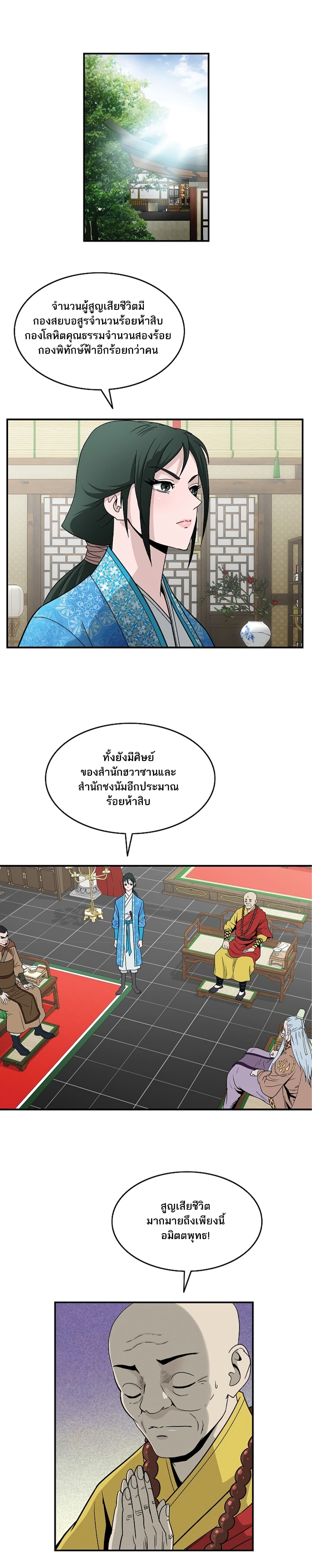 Bowblade Spirit page 4