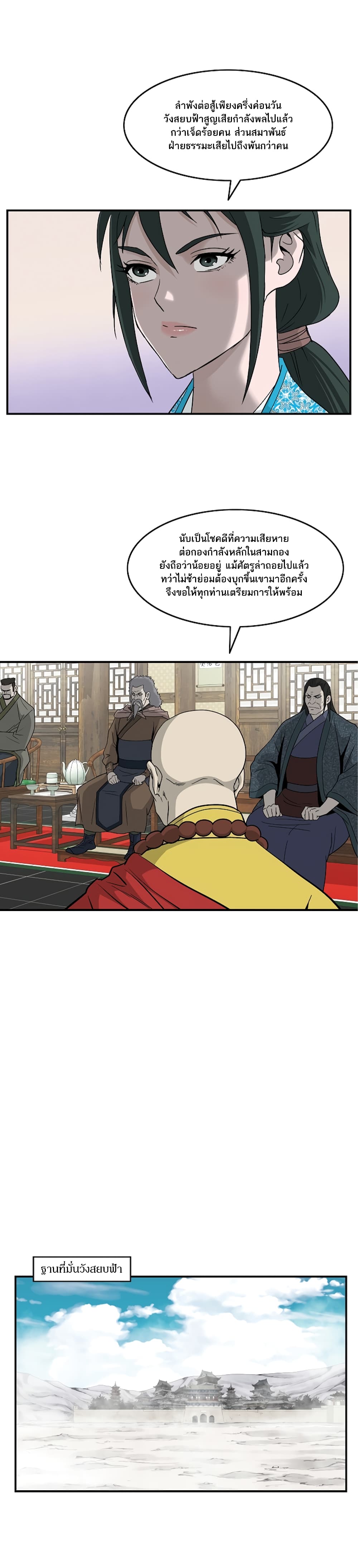 Bowblade Spirit page 5