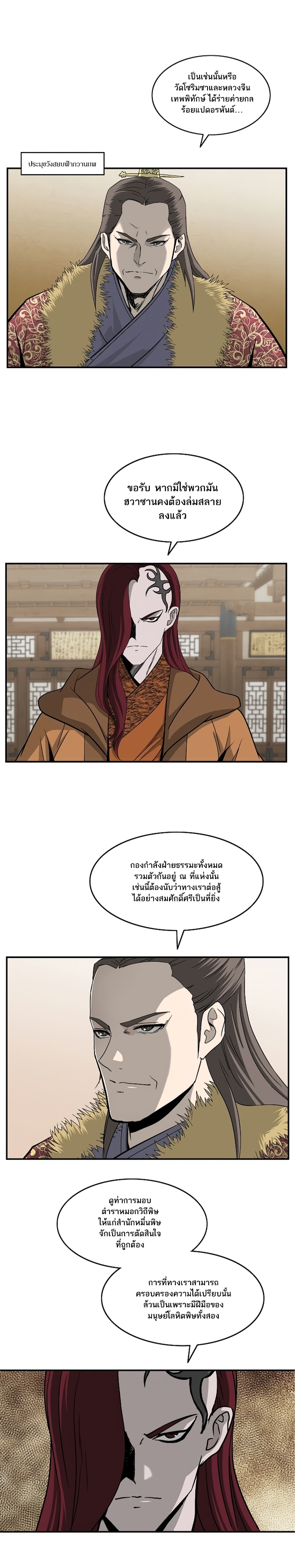 Bowblade Spirit page 6