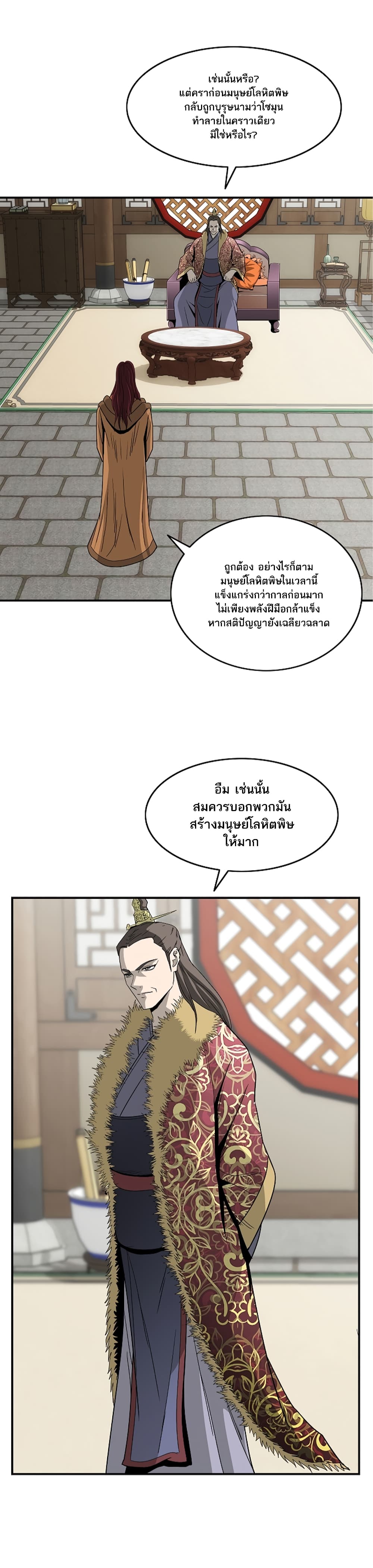 Bowblade Spirit page 7