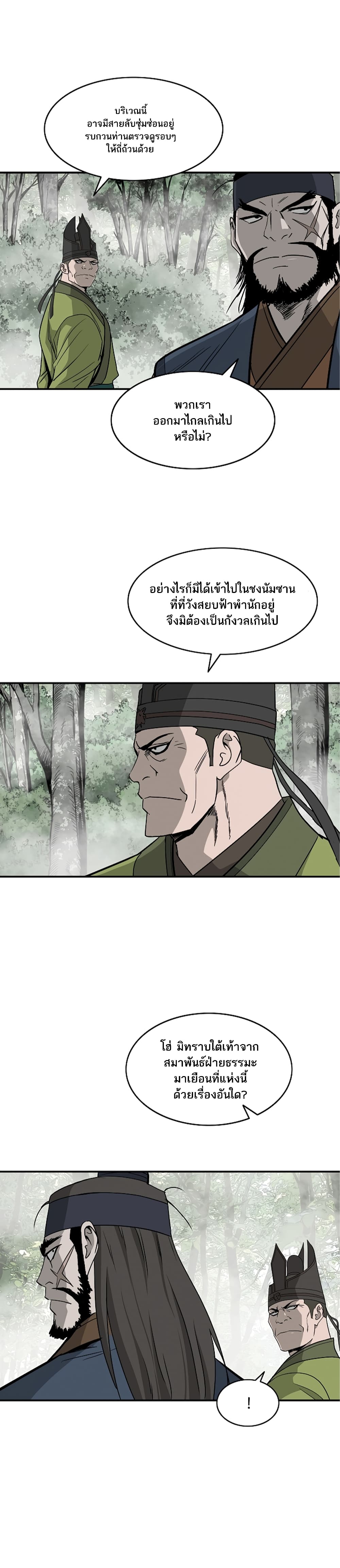 Bowblade Spirit page 9