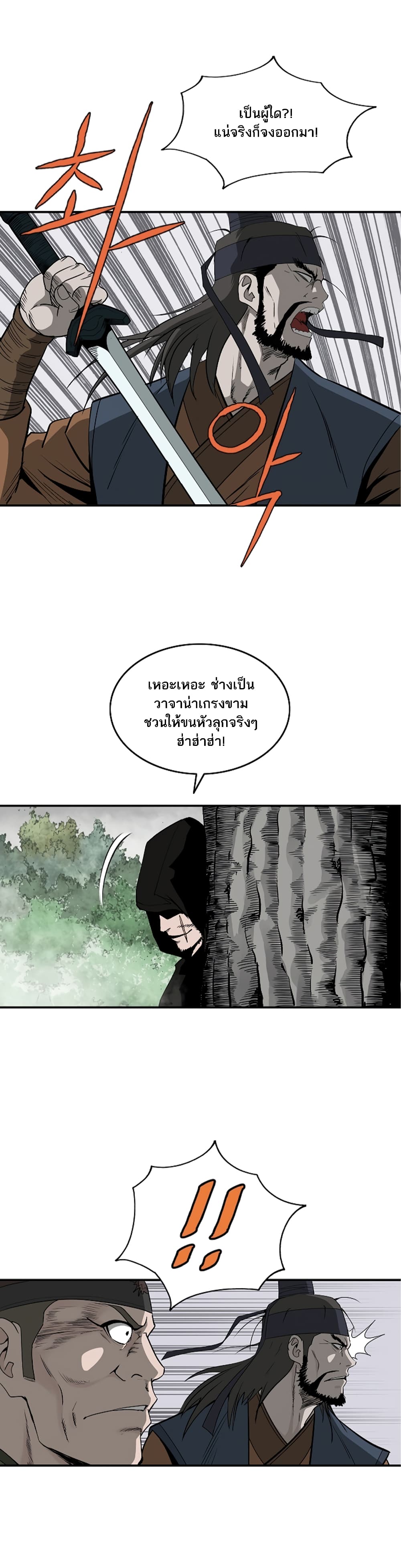 Bowblade Spirit page 10