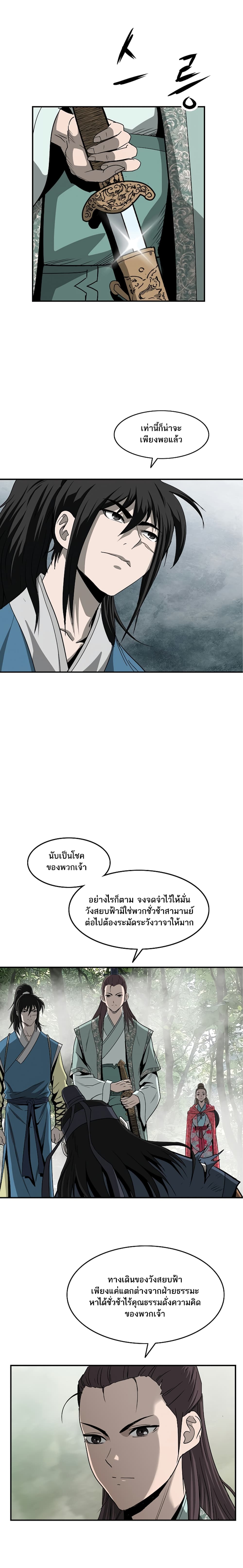 Bowblade Spirit page 3