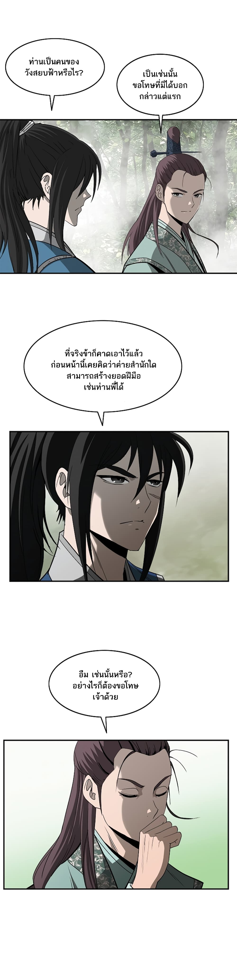 Bowblade Spirit page 4