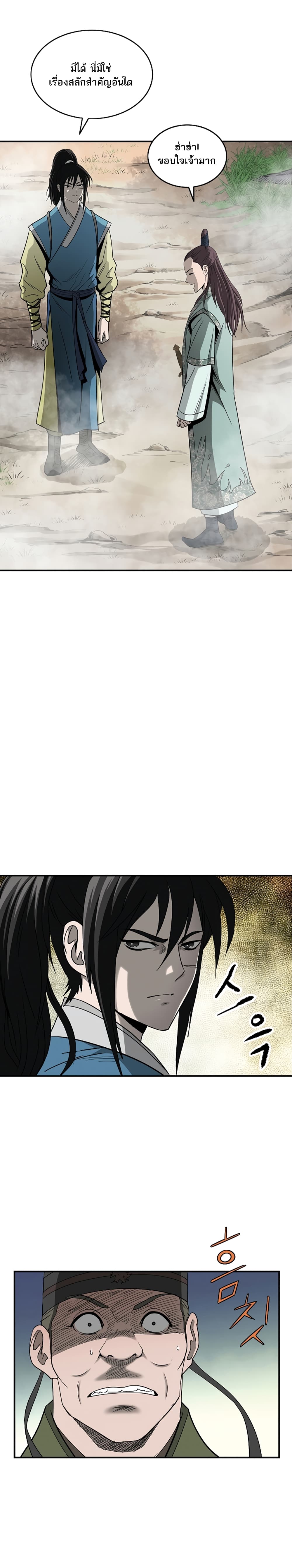 Bowblade Spirit page 5