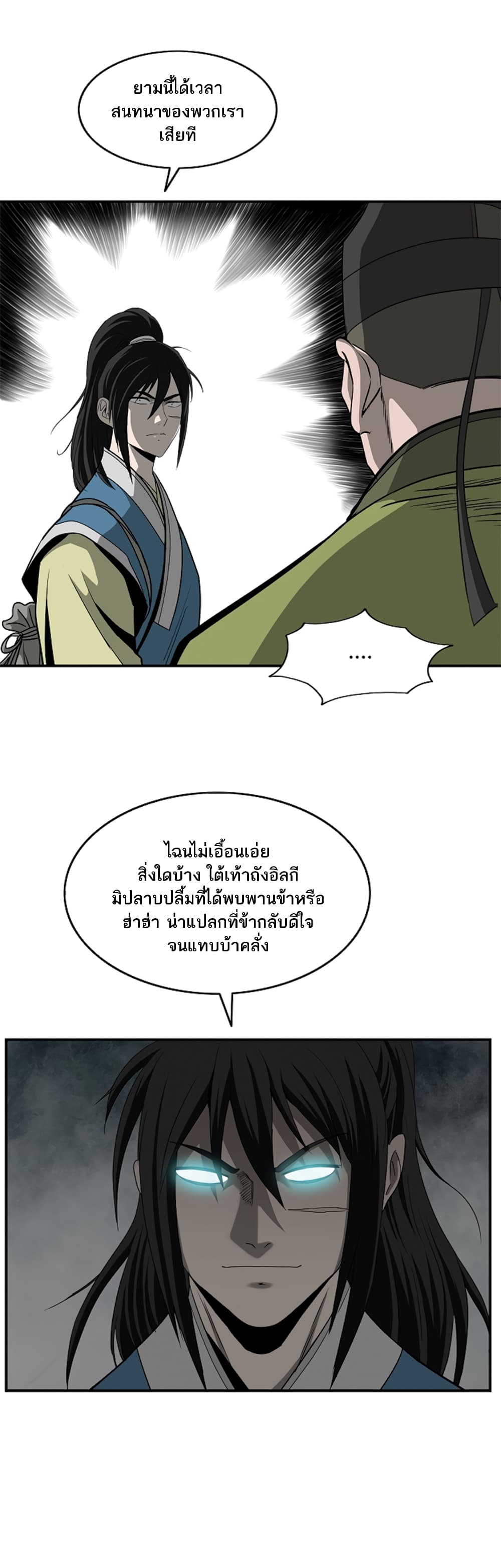 Bowblade Spirit page 6