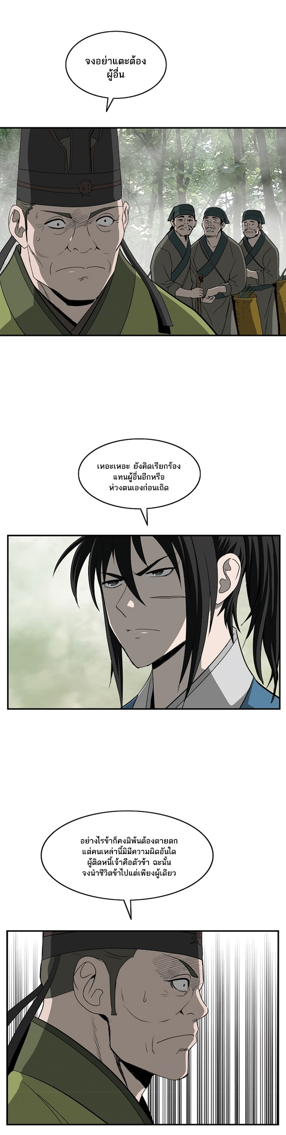 Bowblade Spirit page 7
