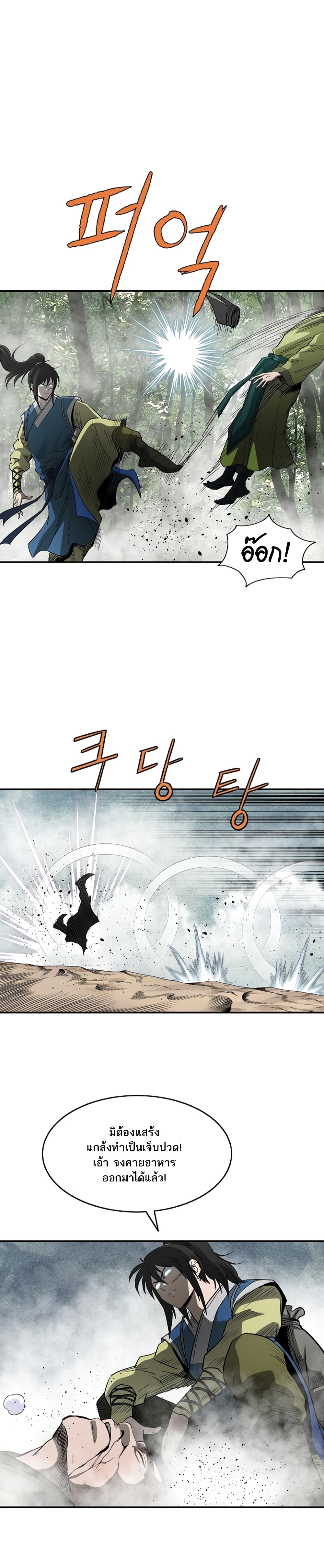 Bowblade Spirit page 8