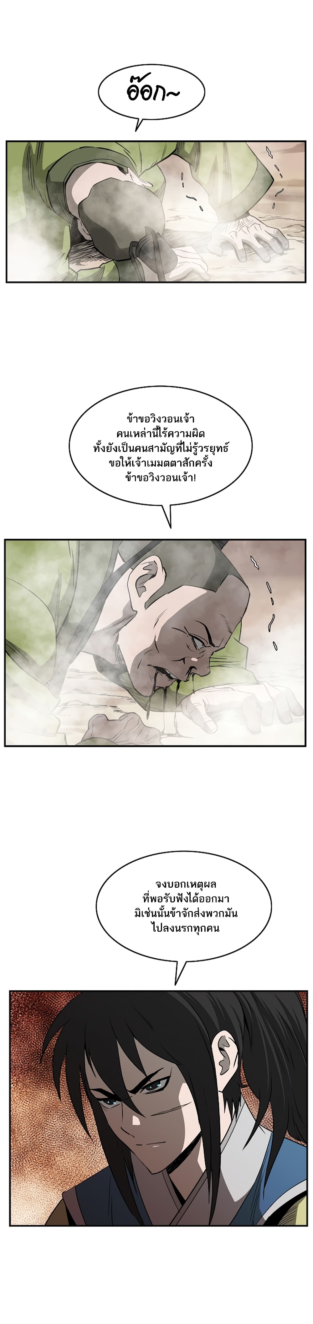 Bowblade Spirit page 9