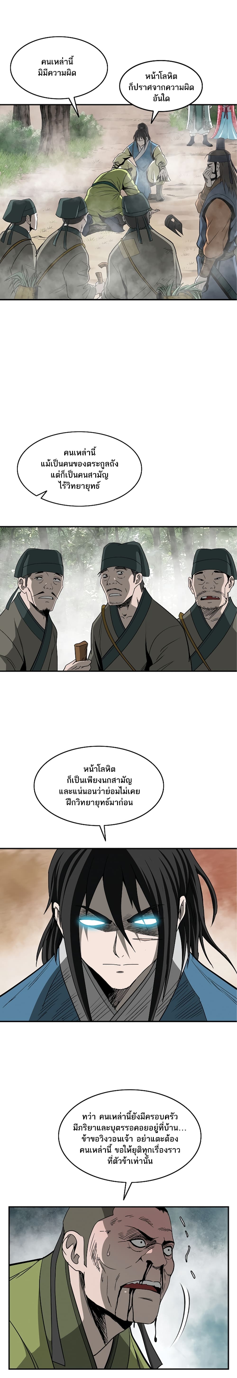 Bowblade Spirit page 10