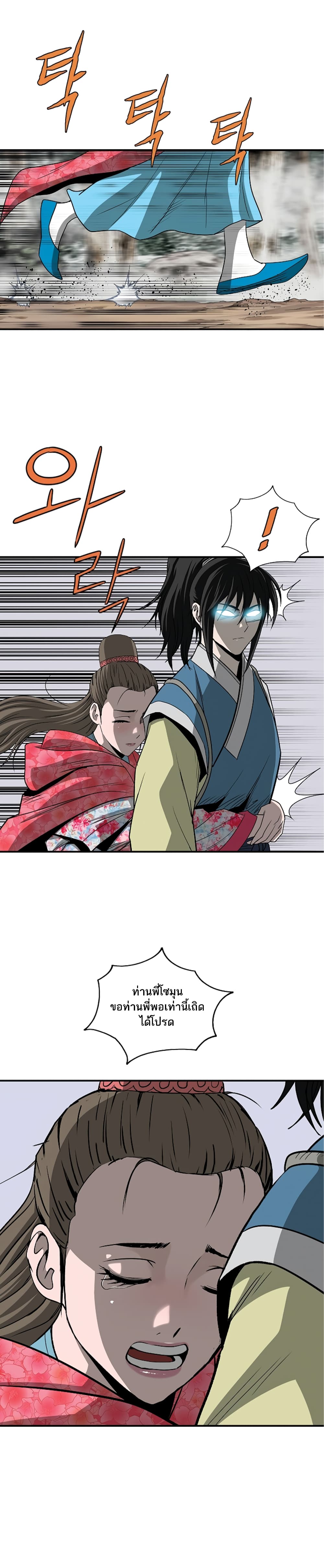 Bowblade Spirit page 3