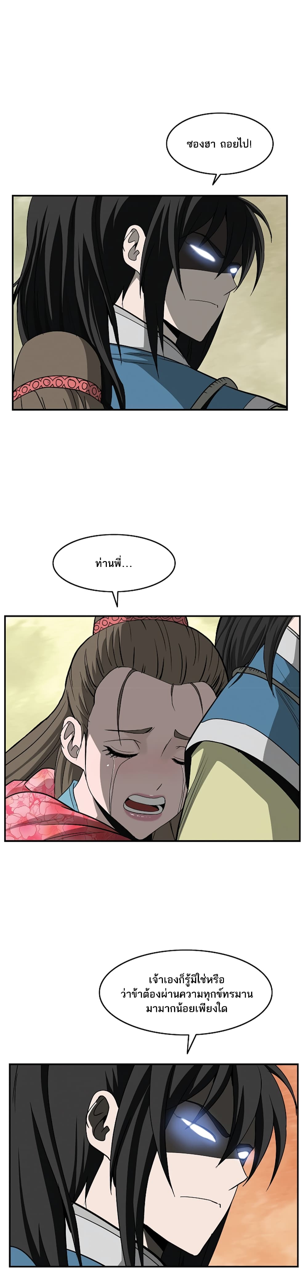 Bowblade Spirit page 4
