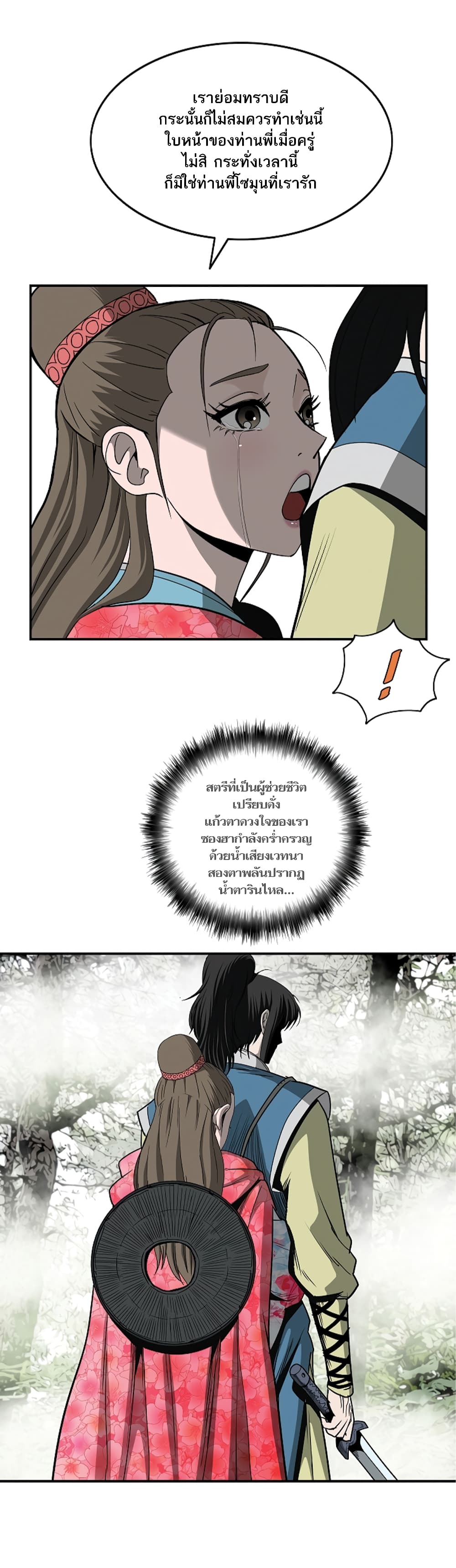 Bowblade Spirit page 5
