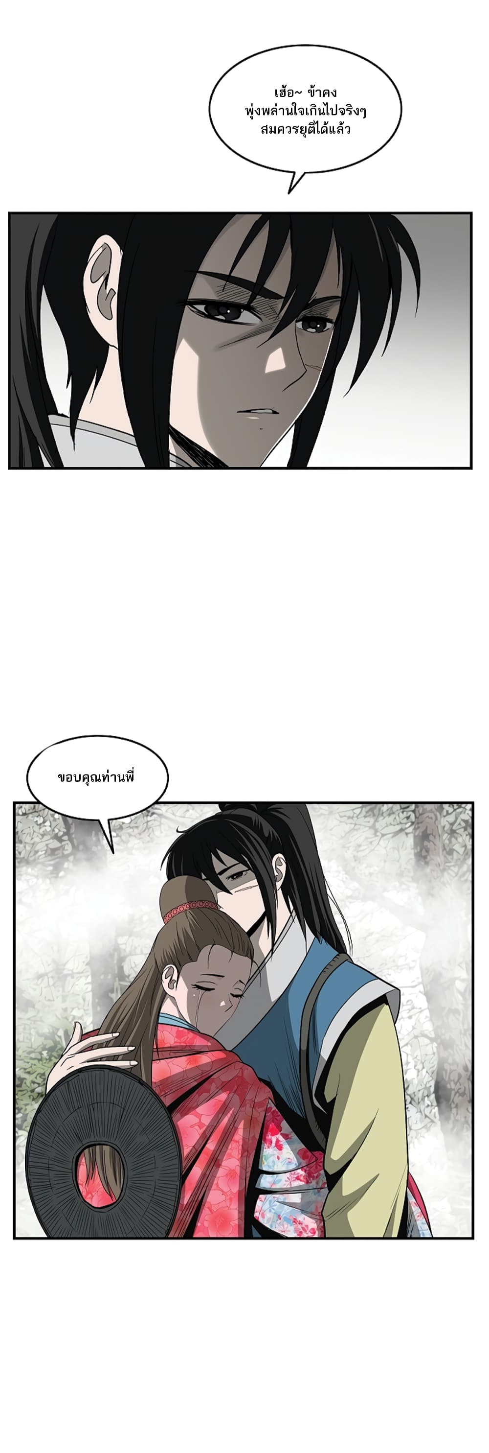 Bowblade Spirit page 6