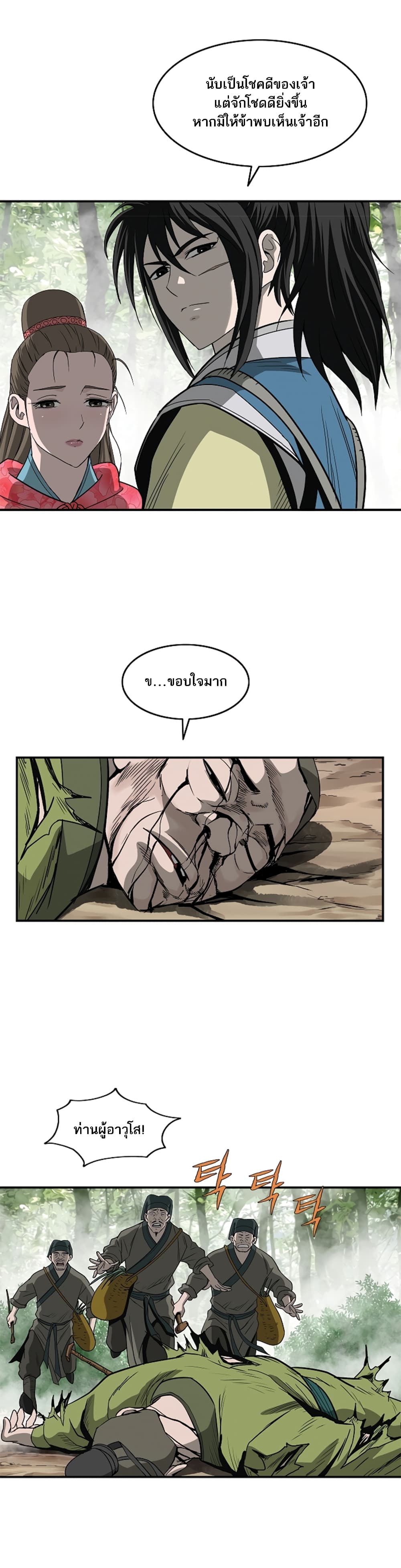 Bowblade Spirit page 7