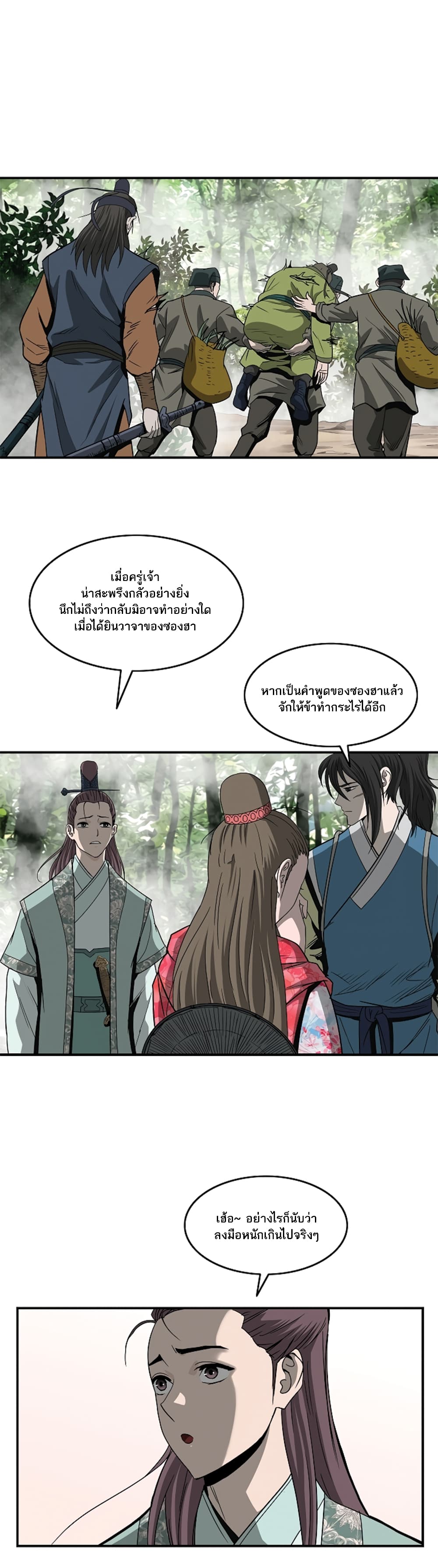 Bowblade Spirit page 8