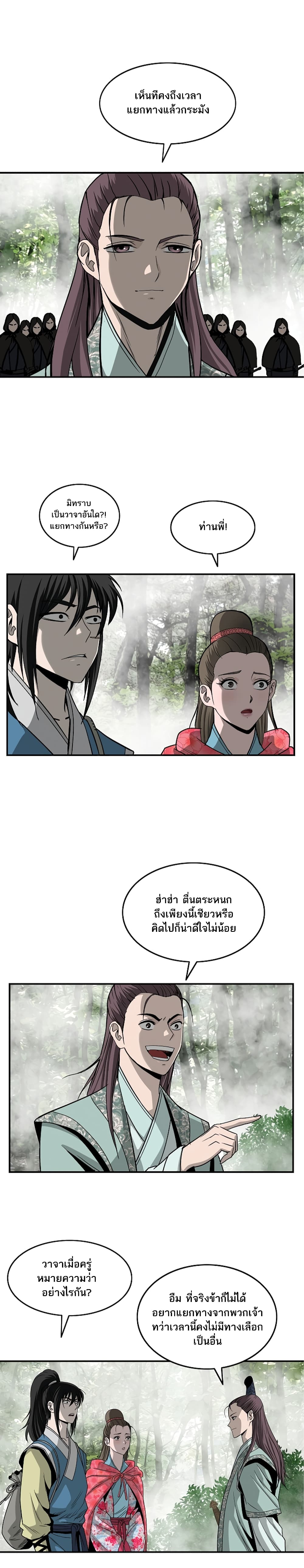 Bowblade Spirit page 9