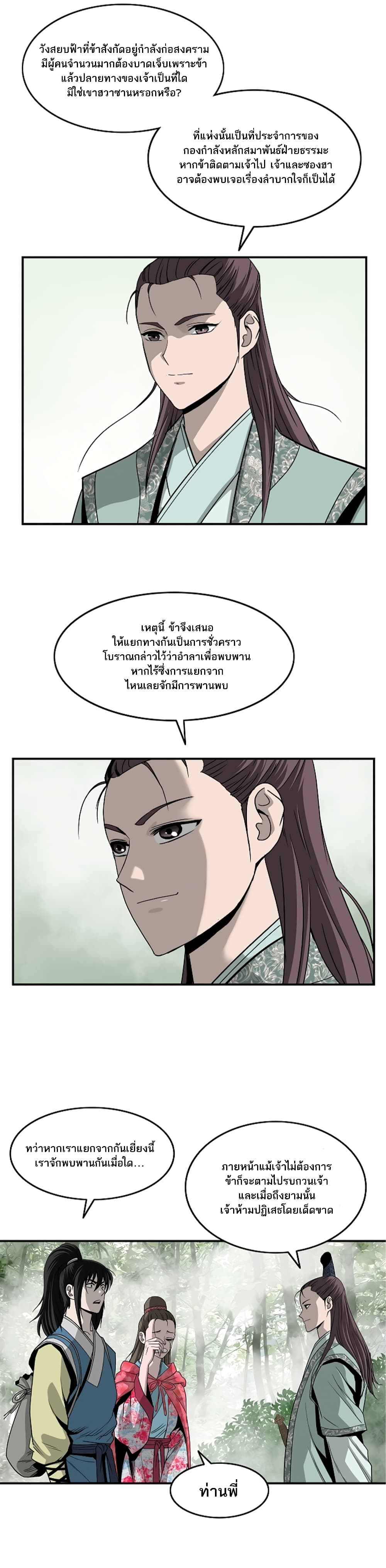 Bowblade Spirit page 10