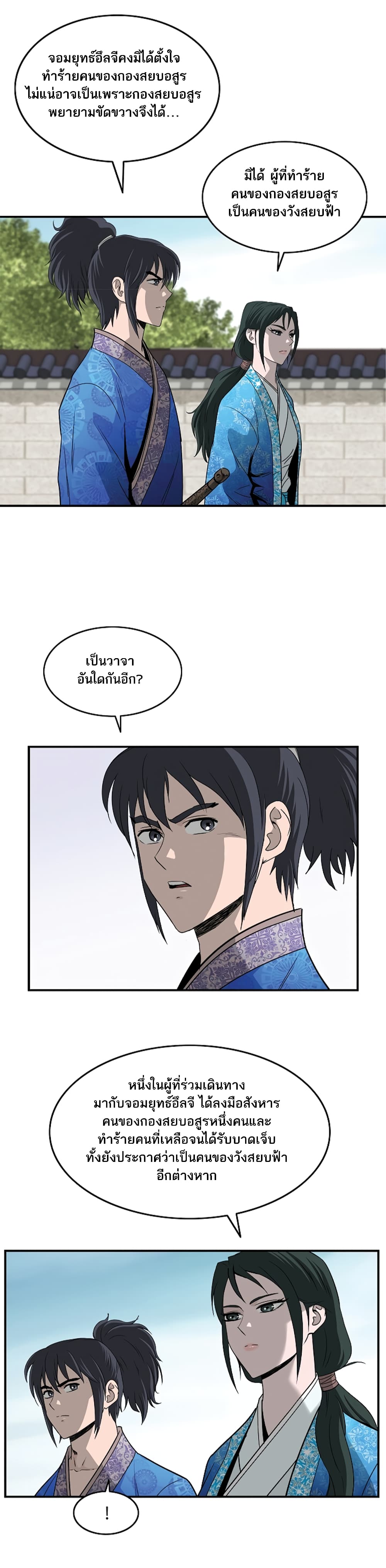 Bowblade Spirit page 3