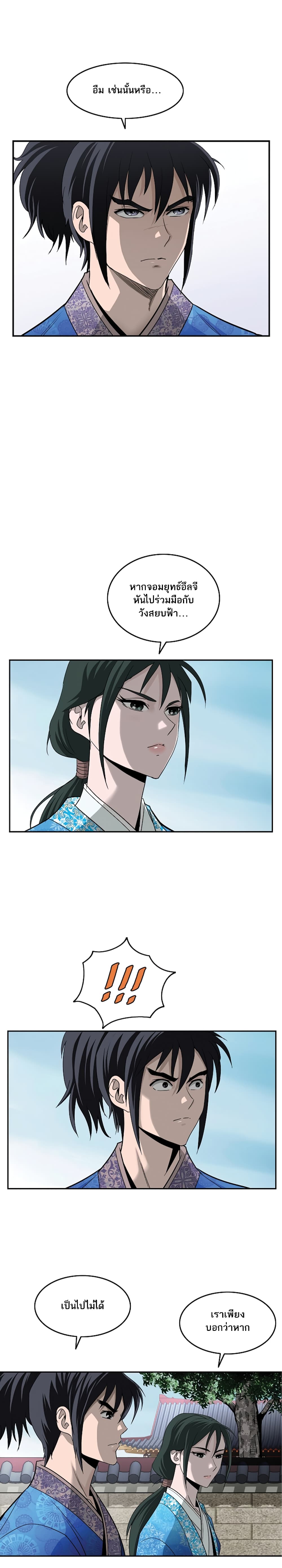 Bowblade Spirit page 4