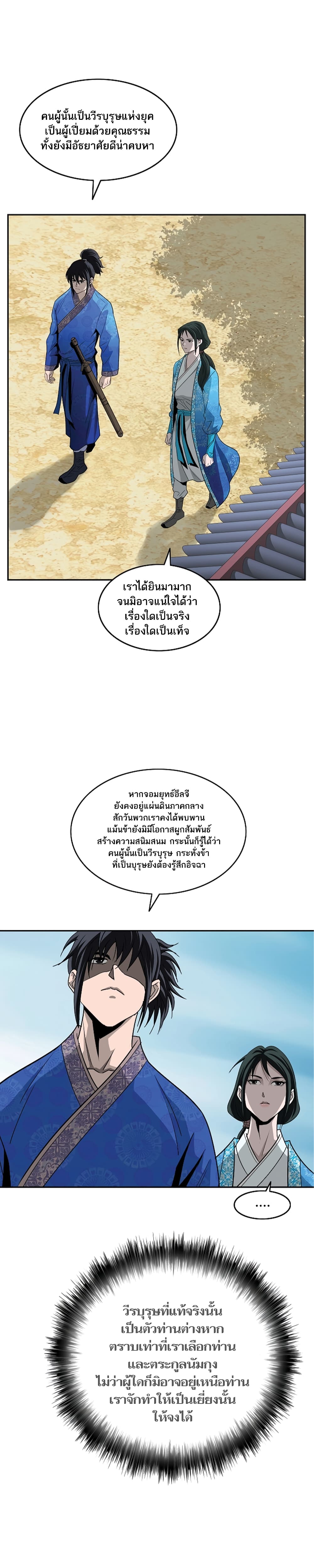Bowblade Spirit page 6