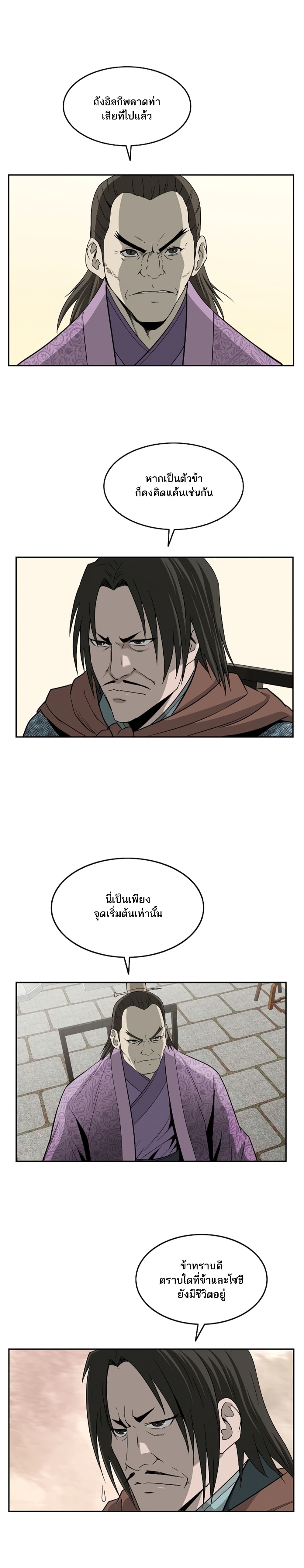 Bowblade Spirit page 8