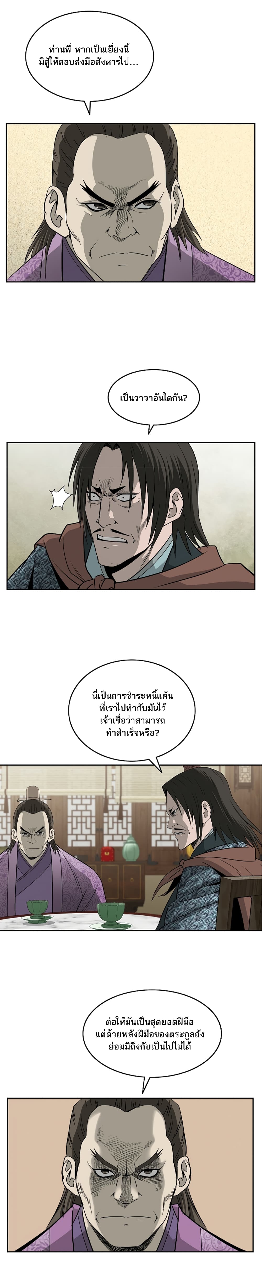 Bowblade Spirit page 9