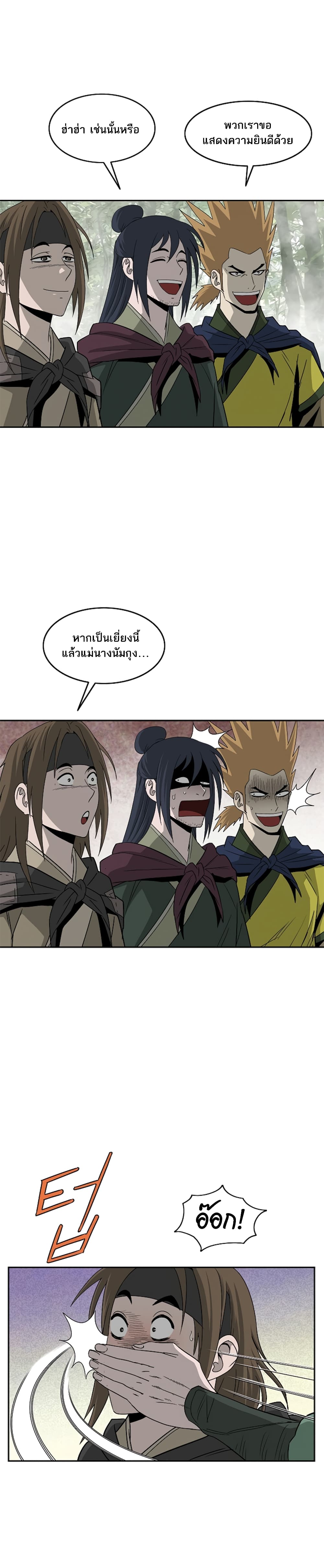 Bowblade Spirit page 3