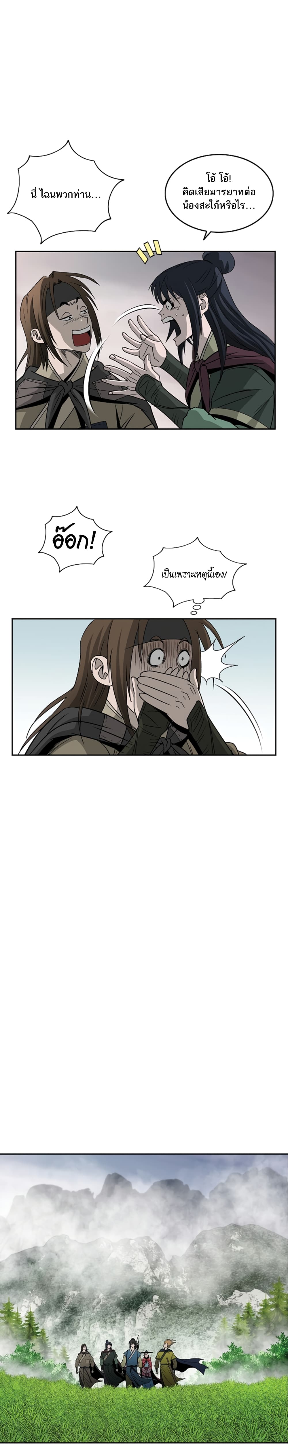 Bowblade Spirit page 4